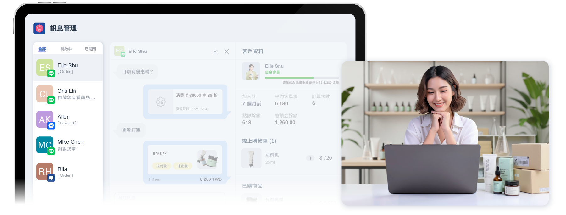 最完整一站式輕鬆管理 | EasyStore
