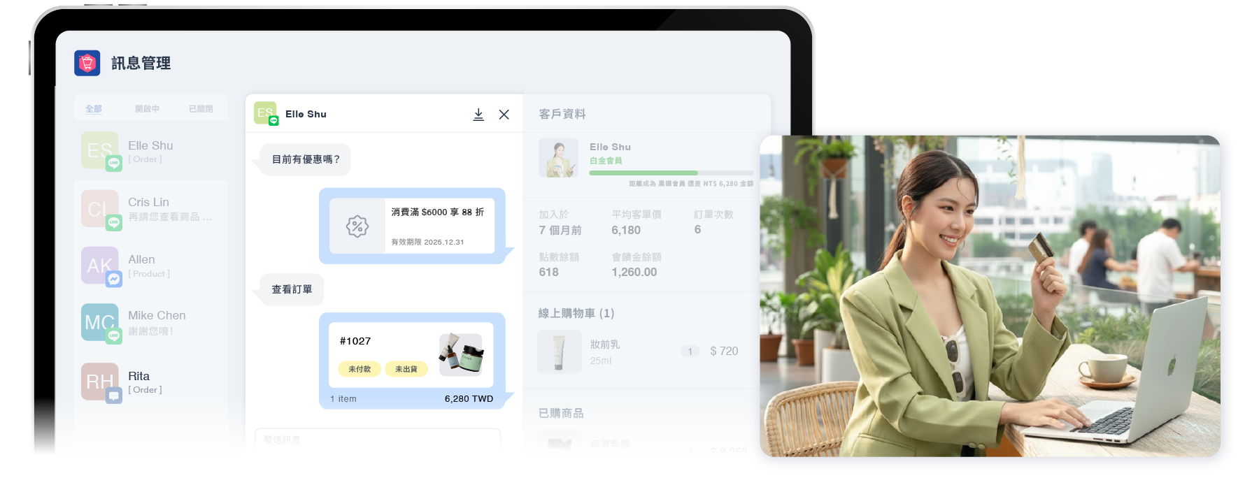 最即時、順暢的服務體驗 | EasyStore