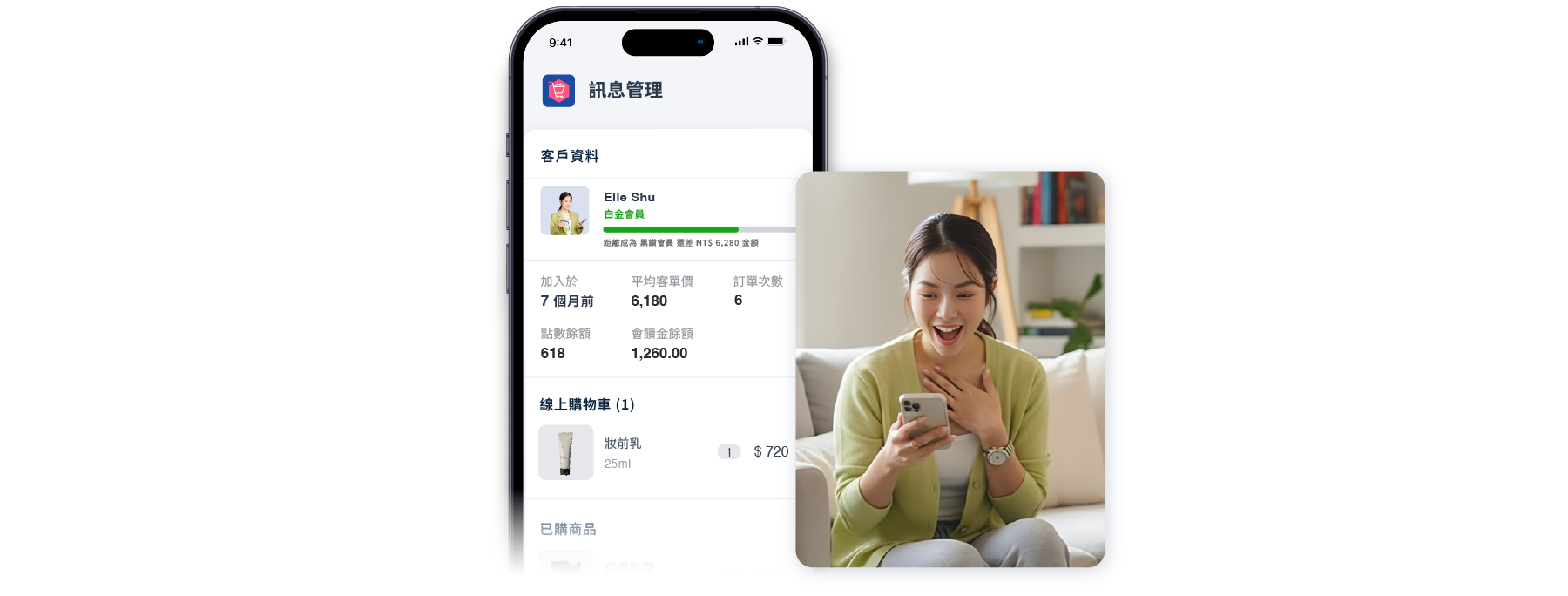 最貼心的零距離互動 | EasyStore